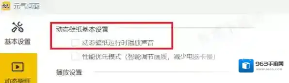 电脑壁纸软件找到