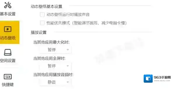 电脑壁纸软件挂件