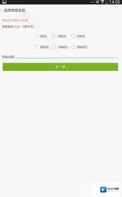 豌豆荚手机客户端