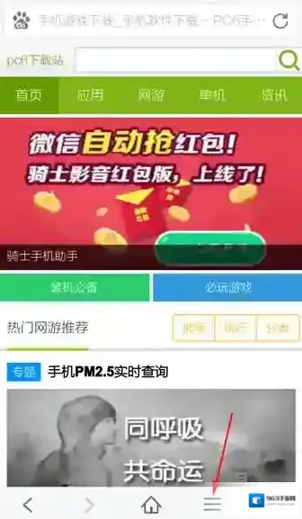 手机百度保存网页