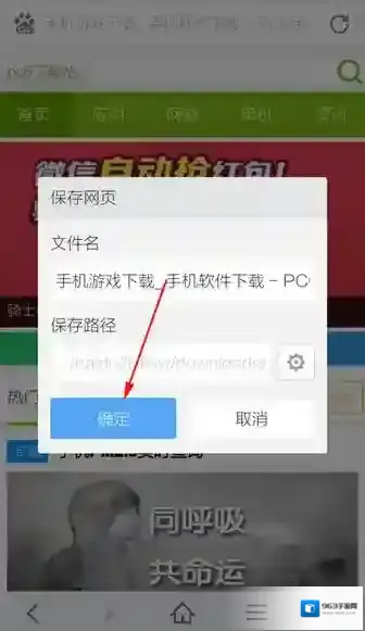 手机百度浏览器搜索