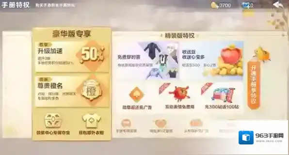 欢乐斗地主奖励