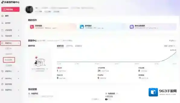 抖音抖音电脑端