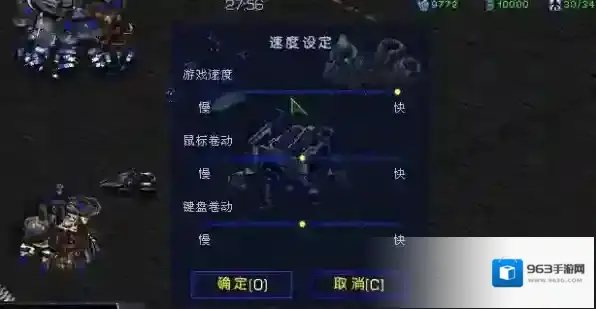 星际争霸怎么调整