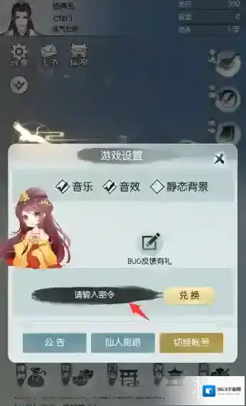 无极仙途无极