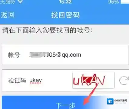 百度云盘找回密码