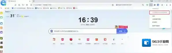 2345加速浏览器助手