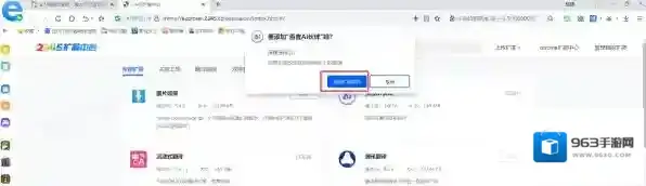 2345加速浏览器插件