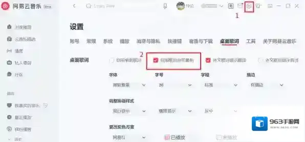 网易云音乐打开网易云
