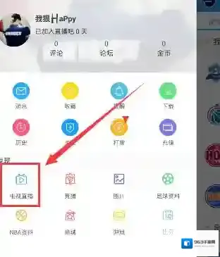 直播吧点击