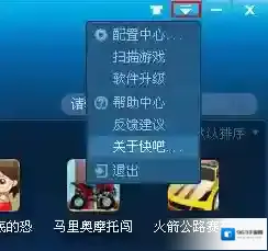 快吧游戏盒快吧