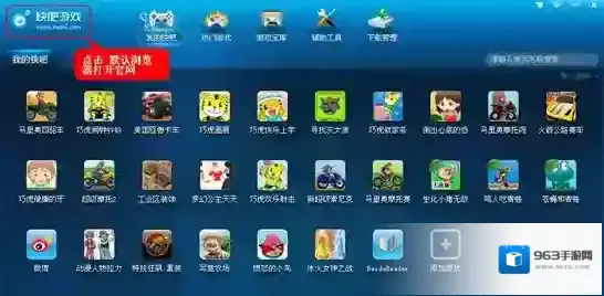 快吧游戏盒如图