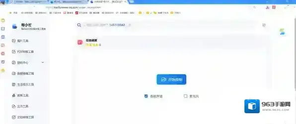 浏览器插件中心