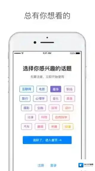 《知乎》删除问题的方法介绍