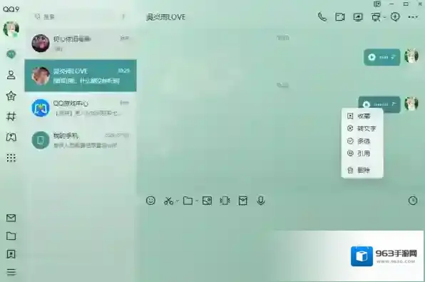 qq如何二倍速播放语音消息_倍速调节步骤讲解