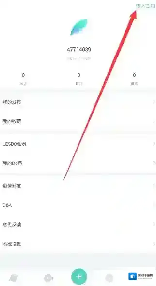 《lesdo》上传照片的方法介绍