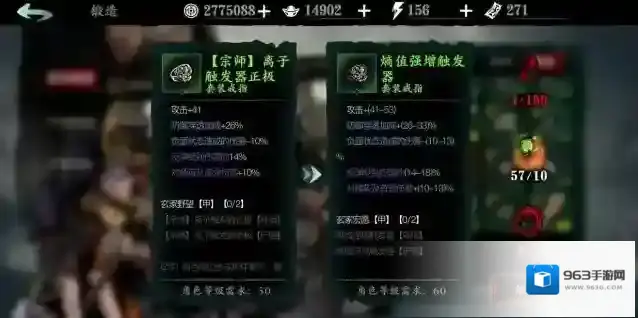 影之刃魂的装备怎么做