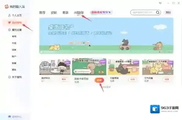 壁纸软件输入法