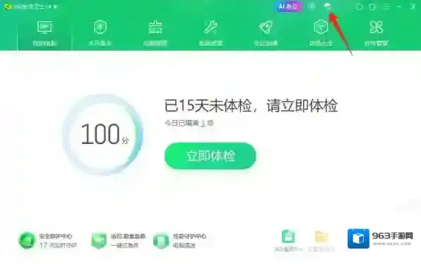 360安全卫士孩子