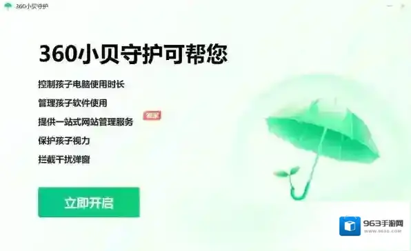 360安全卫士安全卫士