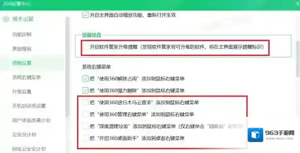 电脑安全软件定制