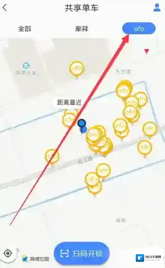 高德地图小黄车