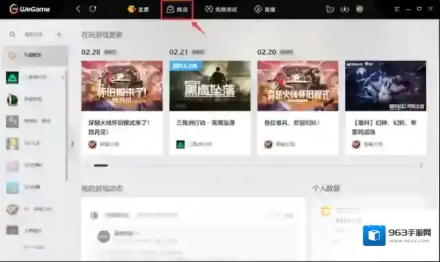 游戏平台新游戏