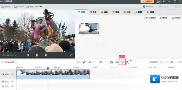 快剪辑视频美颜