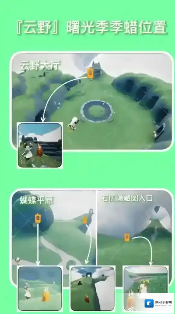 Sky光遇每日任务