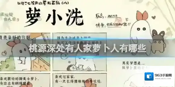 桃源深处有人家萝小