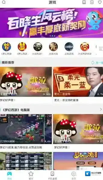 《CC直播》上麦方法介绍