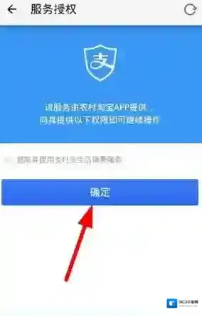 农村淘宝生活缴费