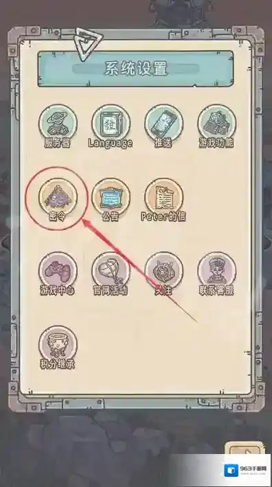 最强蜗牛密令大全