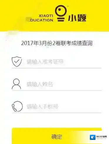 美丽快约查成绩