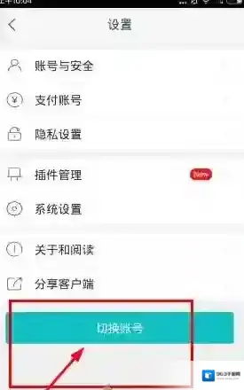 咪咕阅读个人中心