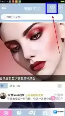 化妆宝典美妆达人