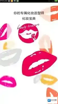 《化妆宝典》关注美妆达人的方法介绍