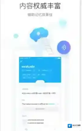 《沪江开心词场》删书功能说明介绍