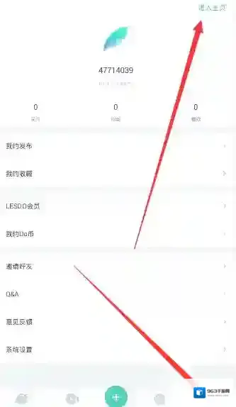 《lesdo》改名功能使用说明