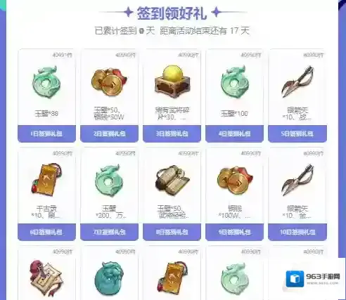 群英风华录角色