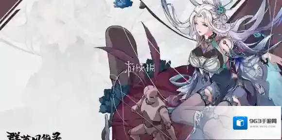 群英风华录马超