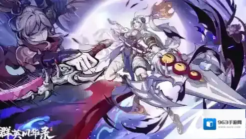 群英风华录阵容