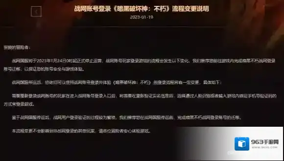 暗黑破坏神:不朽游戏