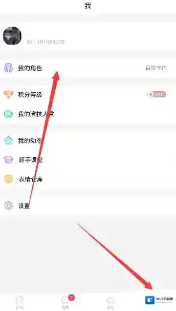 《闪聊》创建切换角色的方法介绍