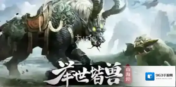 山海经异兽录家园配方大全-山海经异兽录家园配方汇总