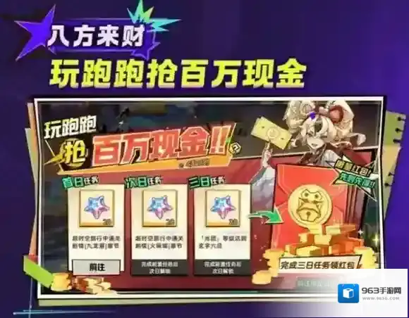 超时空跑跑跑跑