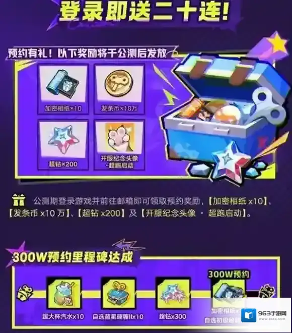 超时空跑跑加密