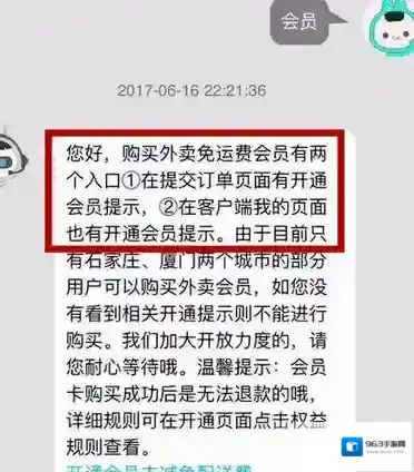 美团外卖扫码领红包