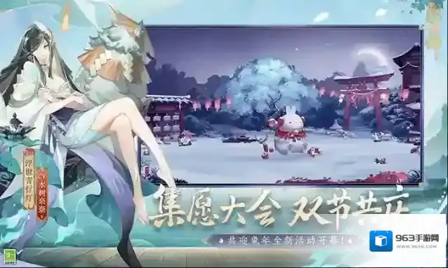 阴阳师手游qq登录版本版本