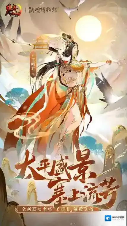 少年三国志渠道版本少年三国志